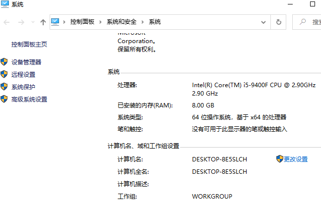 Win10專業版和家庭版有什么區別？Win10專業版和家庭版區別介紹