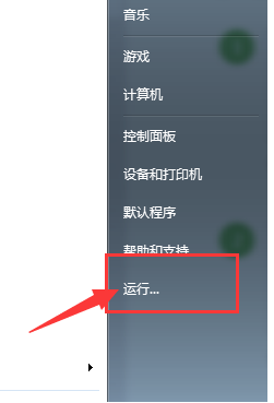 Win7資源管理器停止工作怎么辦？Win7資源管理器停止工作的解決方法