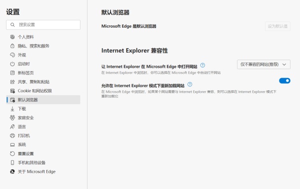 Windows11沒了IE瀏覽器怎么辦？教你如何在Edge中開啟IE模式