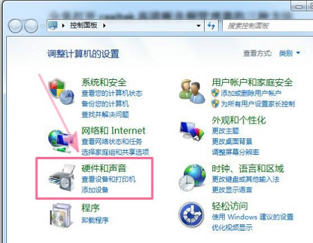 Win7電腦打不開realtek高清晰音頻管理器怎么辦？