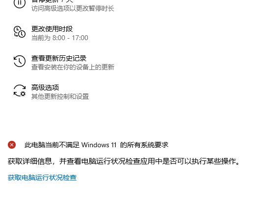 Win10系統(tǒng)電腦健康狀況檢查不通過(guò)如何解決？