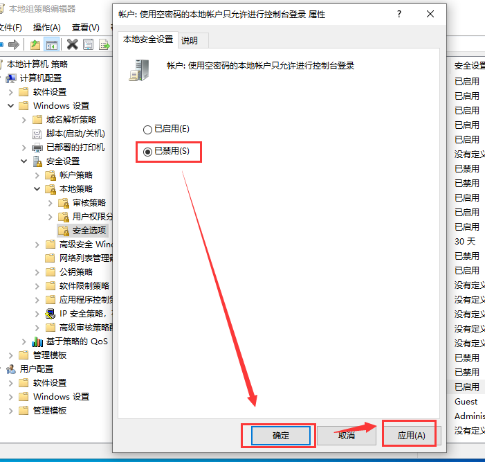 Win10連接局域網共享打印機錯誤0x000003e3怎么辦?