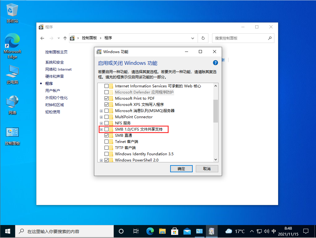 Win10連接局域網共享打印機錯誤0x000003e3怎么辦?