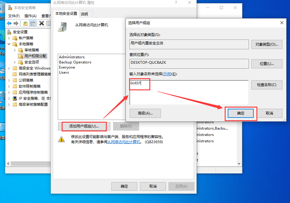 Win10連接局域網共享打印機錯誤0x000003e3怎么辦?