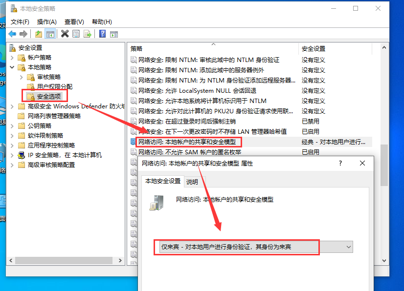 Win10連接局域網共享打印機錯誤0x000003e3怎么辦?