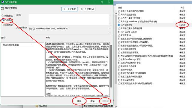 Win11更新“要訪問預覽體驗計劃,需打開可選診斷數據”如何解決?