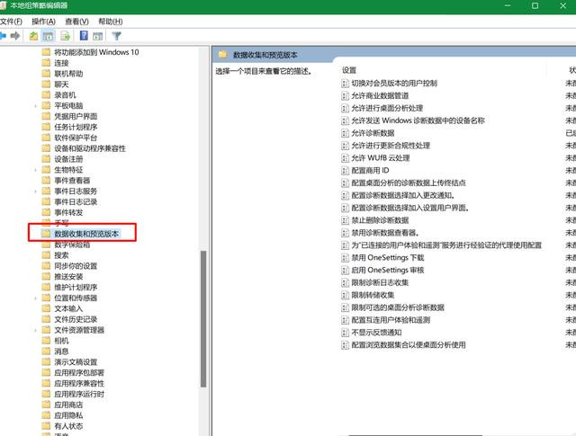 Win11更新“要訪問預覽體驗計劃,需打開可選診斷數據”如何解決?
