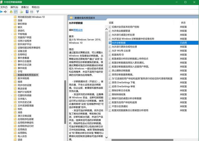Win11更新“要訪問預覽體驗計劃,需打開可選診斷數據”如何解決?
