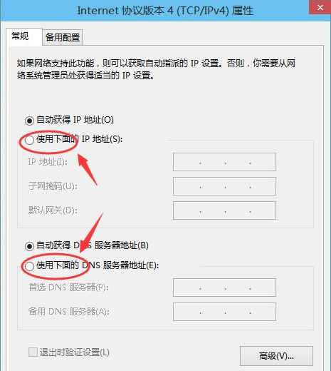 Win10手動設置ip地址和子網掩碼