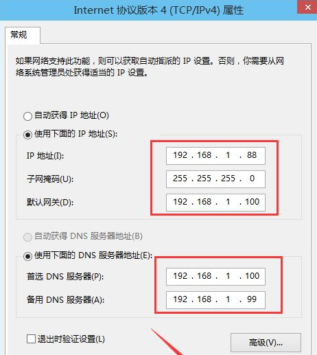 Win10手動設置ip地址和子網掩碼