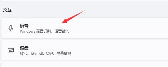 Win11小娜如何開啟？Win11開啟小娜的方法