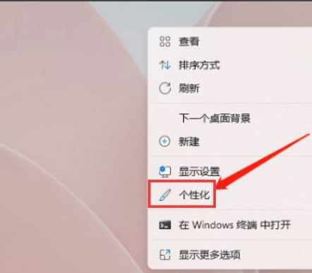 Win11如何設(shè)置壁紙自動(dòng)更換？Win11壁紙自動(dòng)更換方法