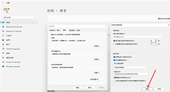 Win11如何關閉開機選擇畫面？Win11關閉開機選擇畫面的方法