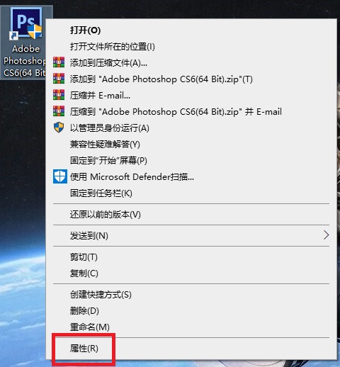 Win10系統打不開PS CS6怎么解決？