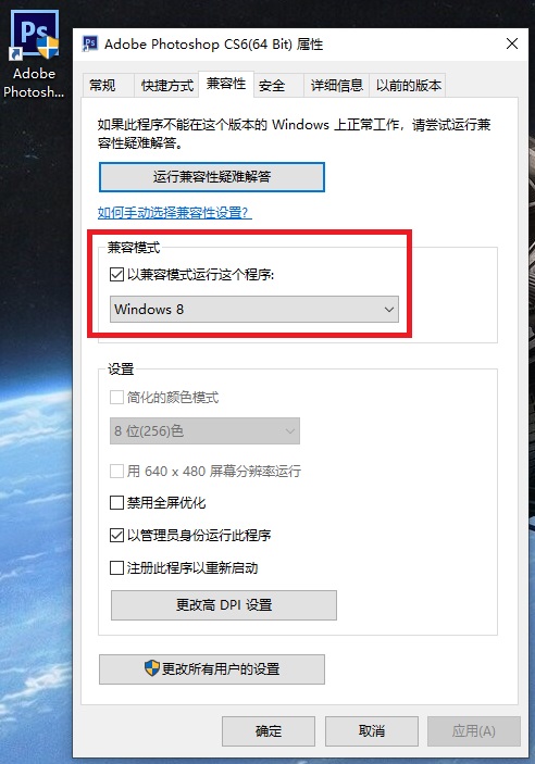 Win10系統打不開PS CS6怎么解決？