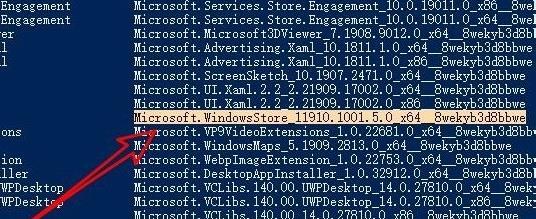 Win11應(yīng)用商店打不開怎么辦 Win11應(yīng)用商店無法加載頁面怎么解決