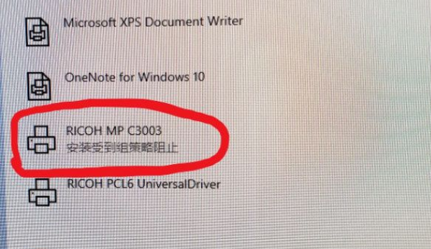 Win10安裝打印機(jī)受到組策略阻止怎么辦？