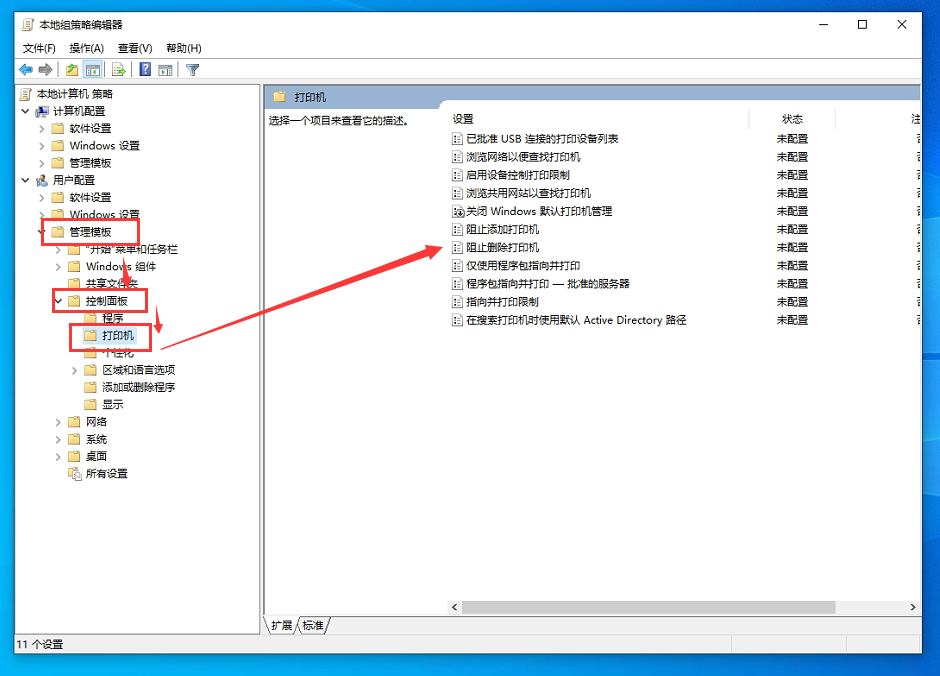 Win10連接打印機提示:本次操作由于這臺計算機的限制而被取消