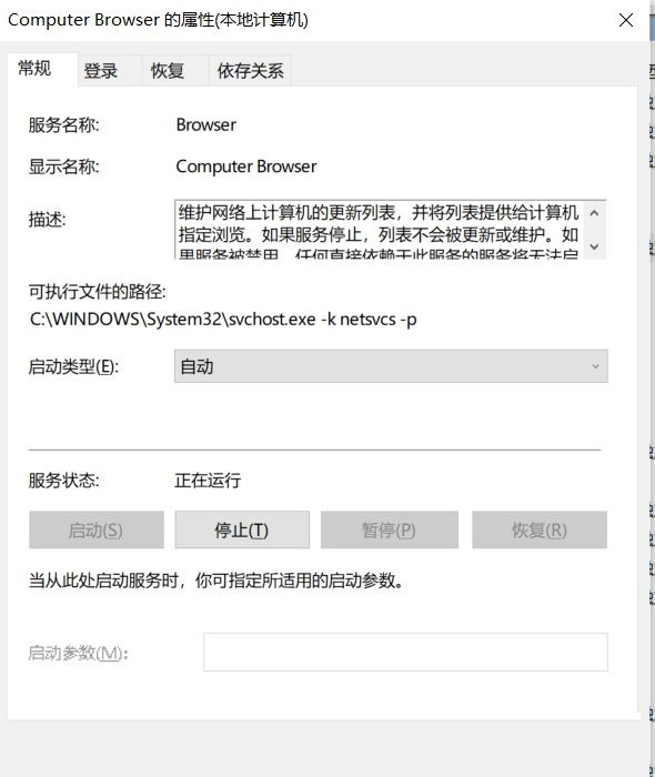 Win10共享打印機(jī)連接錯(cuò)誤0x00000040怎么辦?