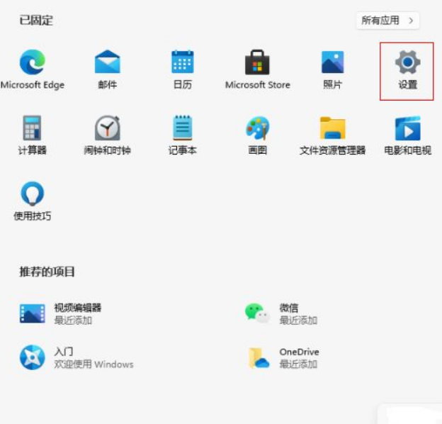 Win11怎么設置最佳視覺效果？Win11設置最佳視覺效果方法