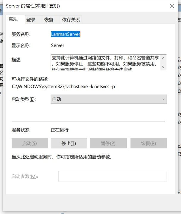 Win10共享打印機(jī)連接錯(cuò)誤0x00000040怎么辦?