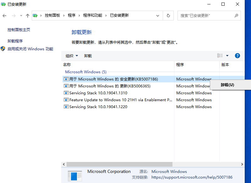 Win10共享打印機(jī)連接錯(cuò)誤0x00000040怎么辦？