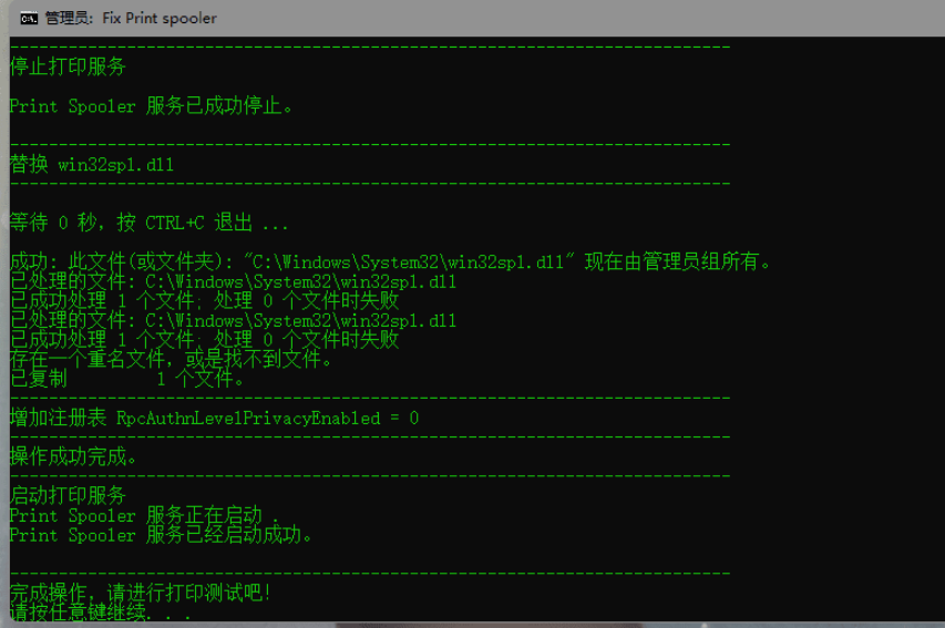 Win10共享打印機(jī)連接錯(cuò)誤0x00000040怎么辦？