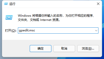Win11開啟管理員賬戶的步驟