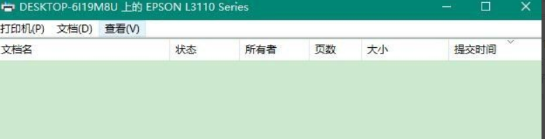 Win10添加網(wǎng)絡打印機一打印就出錯怎么解決？