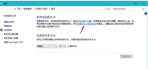 Win10系統桌面顯示模糊怎么辦？Win10系統桌面顯示模糊的解決方法