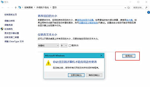 Win10系統桌面顯示模糊怎么辦？Win10系統桌面顯示模糊的解決方法