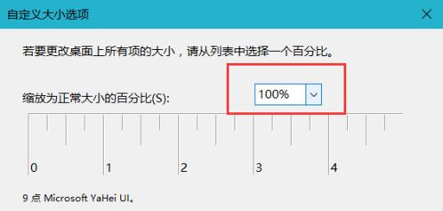 Win10系統桌面顯示模糊怎么辦？Win10系統桌面顯示模糊的解決方法