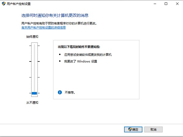 Win10打開帶盾牌的軟件都會彈窗詢問怎么解決