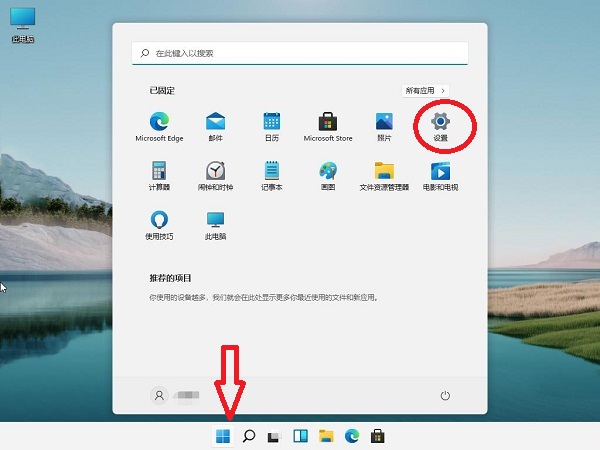 Windows11的設置在哪？Win11打開設置快捷鍵