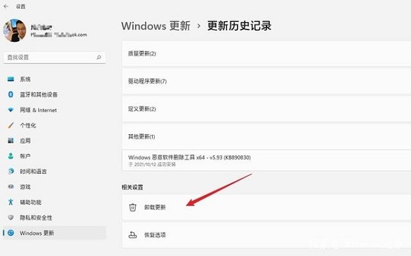 Win11怎么卸載補丁?Win11卸載更新補丁的教程