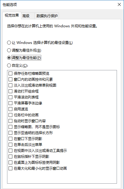 Win10系統一定要做的性能優化有哪些？