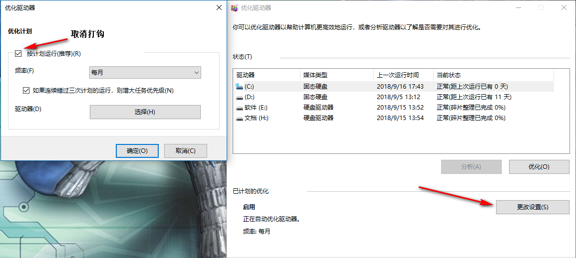 Win10系統一定要做的性能優化有哪些？