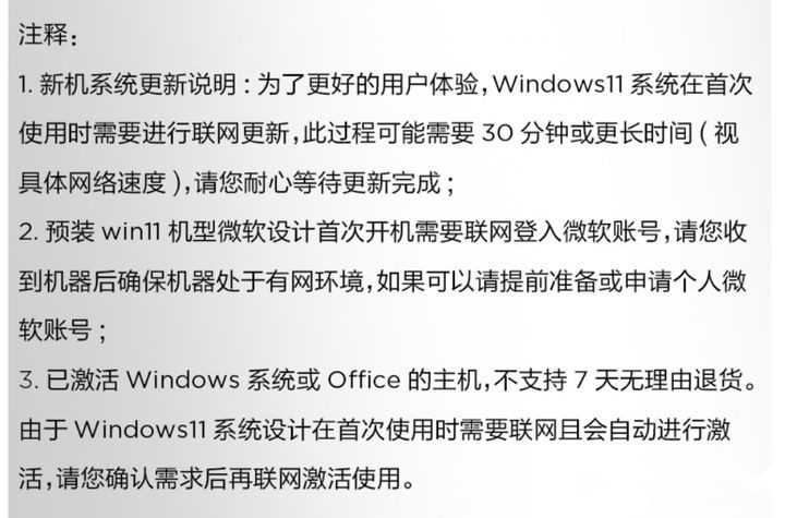 預裝Win11的電腦怎么不聯網驗機？