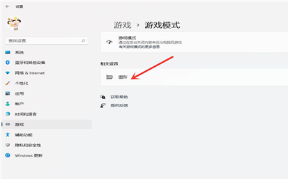 Win11獨立顯卡怎么設置？Win11獨立顯卡設置的方法