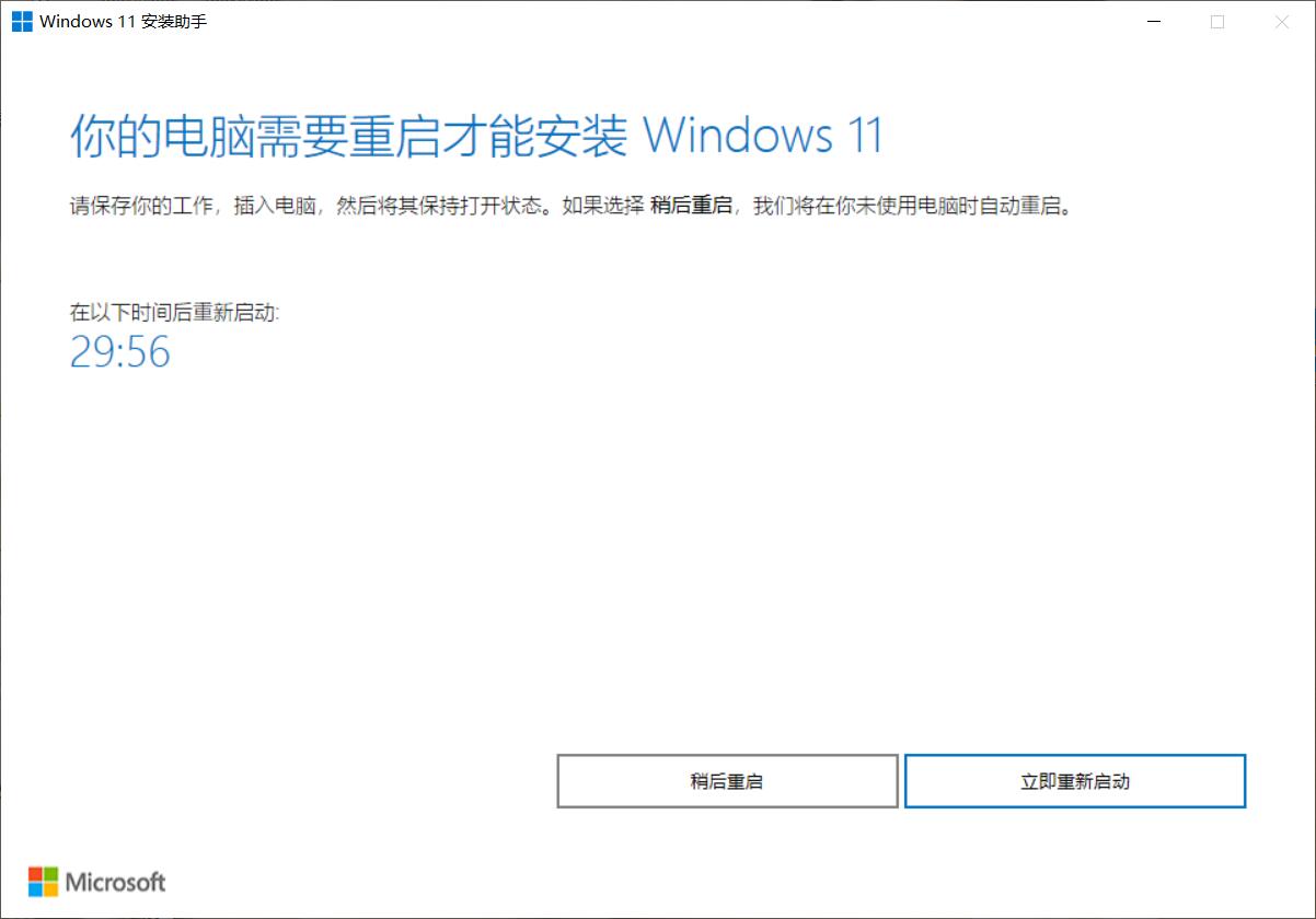 聯(lián)想小新筆記本電腦怎么更新win11