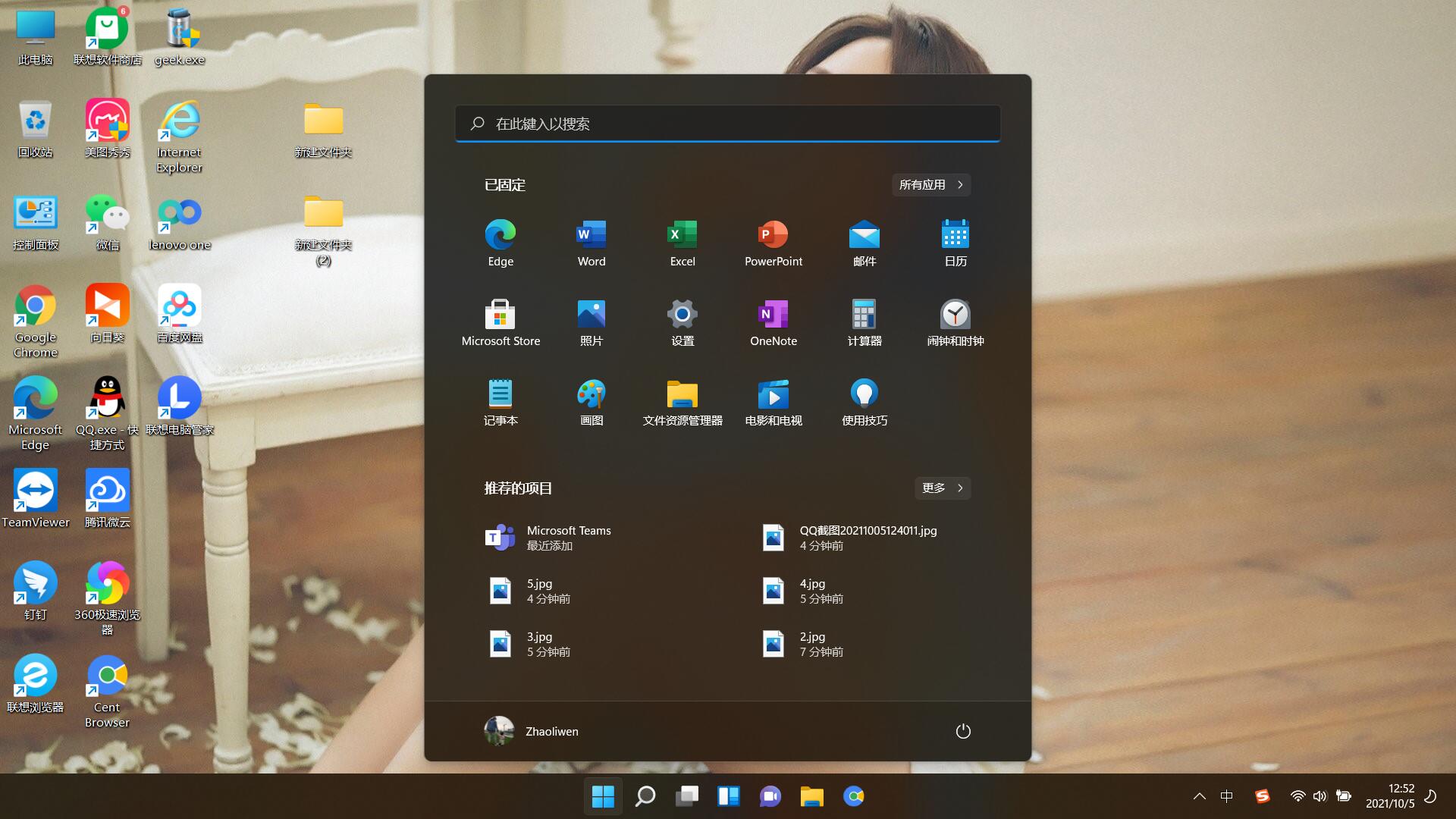 聯(lián)想小新筆記本電腦怎么更新win11