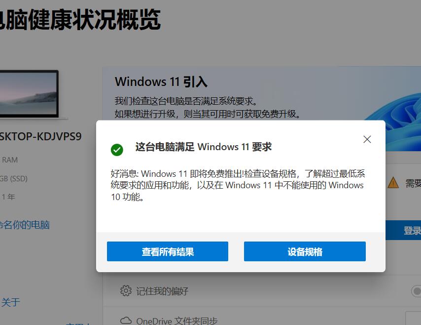 聯(lián)想小新筆記本電腦怎么更新win11
