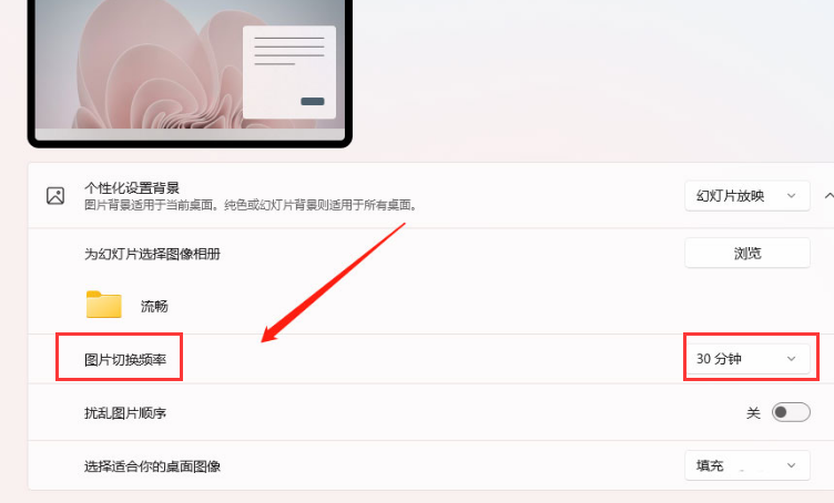 Win11如何設置壁紙自動更換？Win11如何設置壁紙自動更換的方法