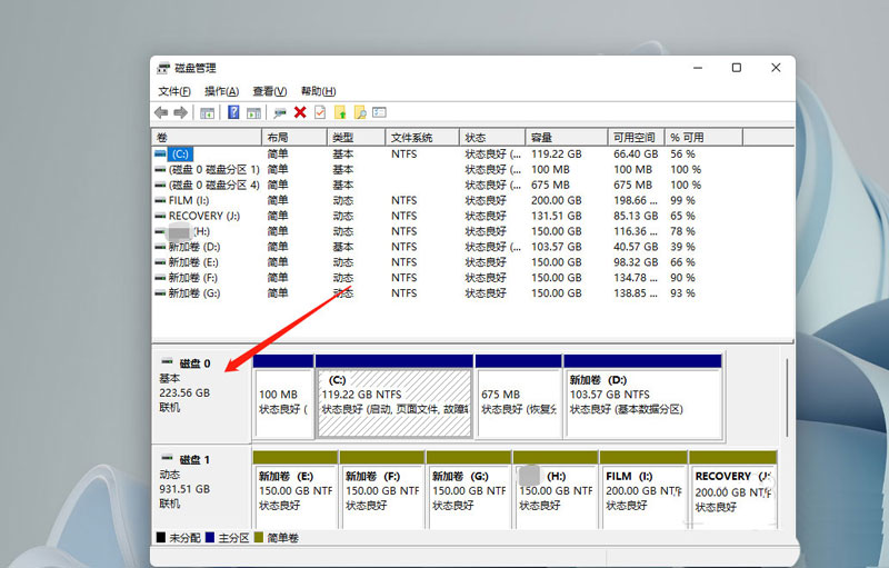 Win11電腦硬盤分區(qū)形式怎么看? 硬盤分區(qū)形式mbr和guid的查看方法