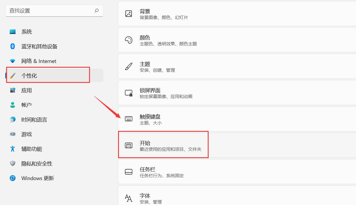 Win11怎么關閉開始菜單的“推薦的項目”？