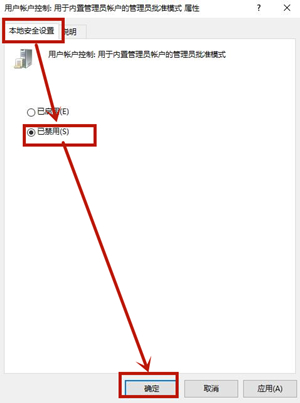 Win10怎么去掉圖標(biāo)小盾牌