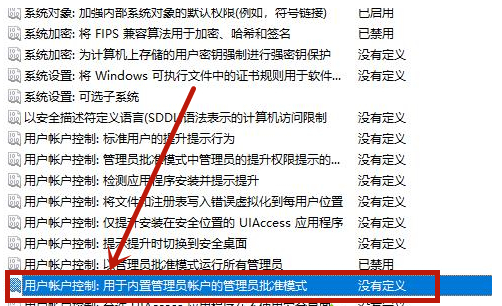 Win10怎么去掉圖標(biāo)小盾牌