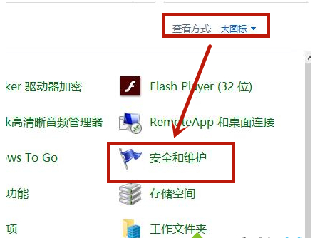 Win10怎么去掉圖標(biāo)小盾牌