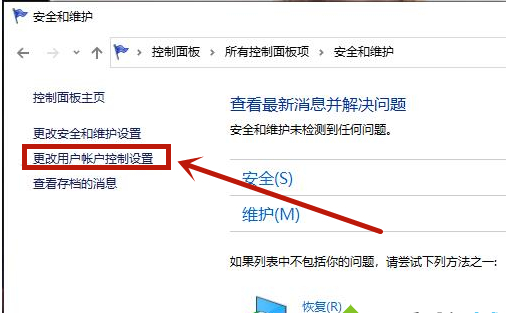 Win10怎么去掉圖標(biāo)小盾牌