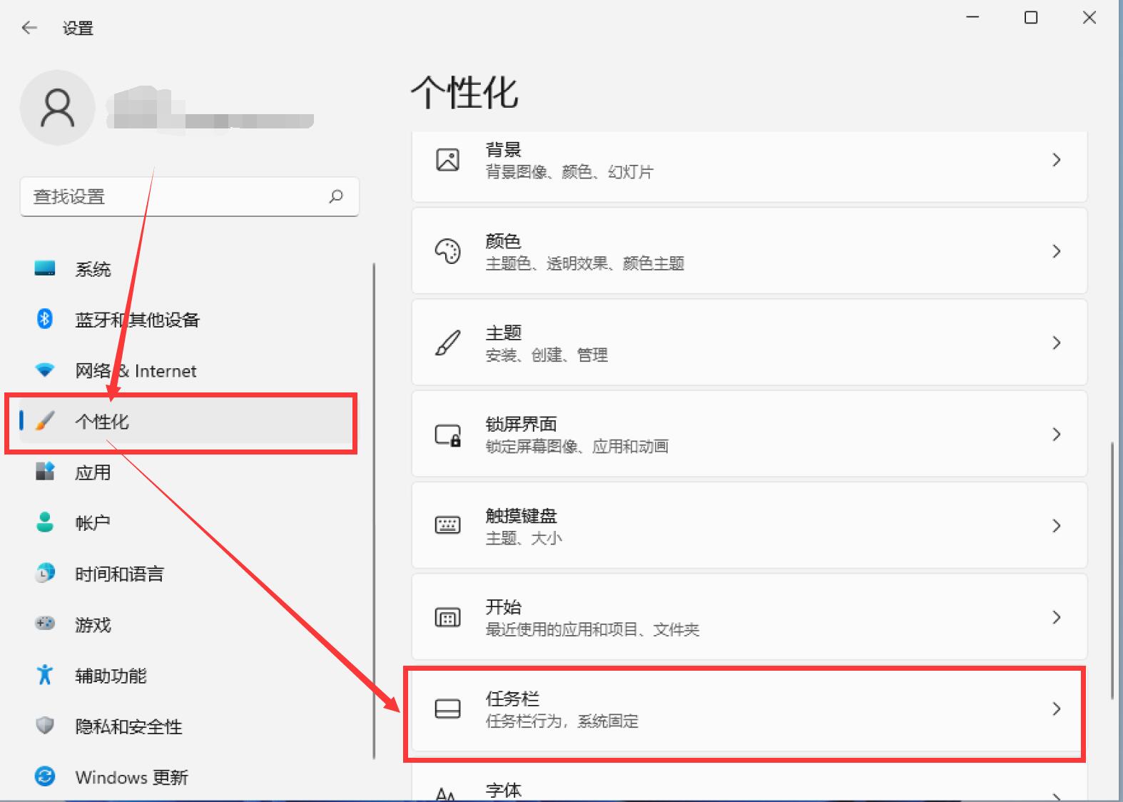 Win11任務欄開始菜單怎么設置居左顯示?